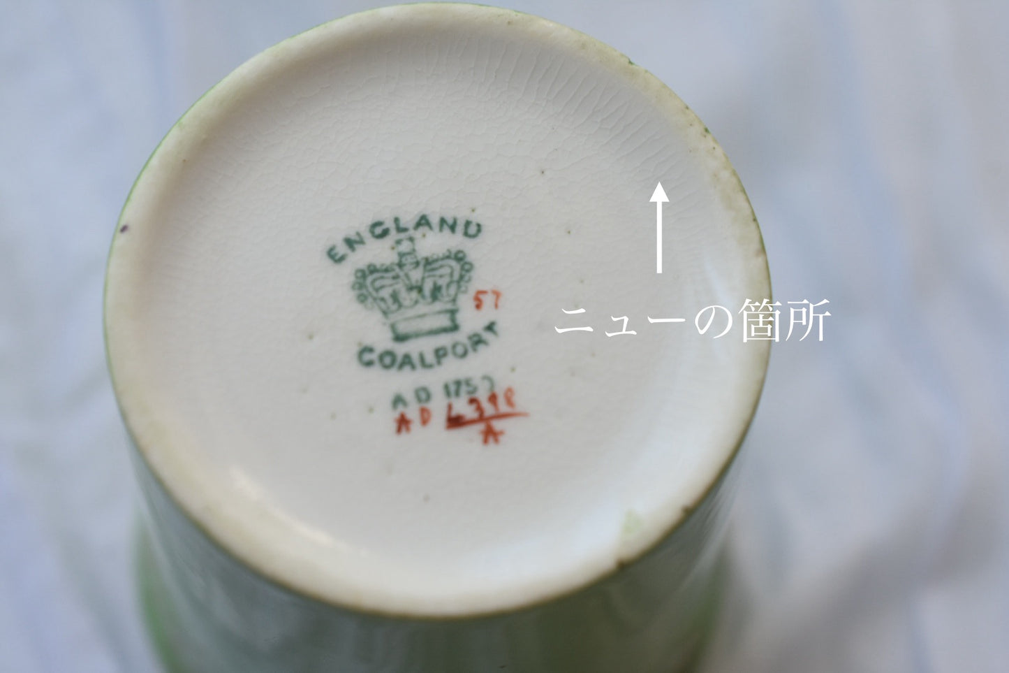 コールポート 1906年製 シルバー付きC&S