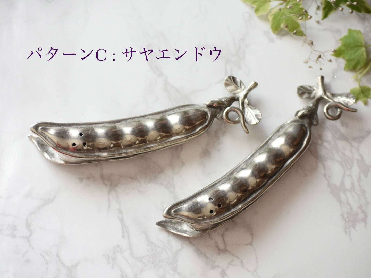 Au Bain Marie ベジタブルのソルトペッパー