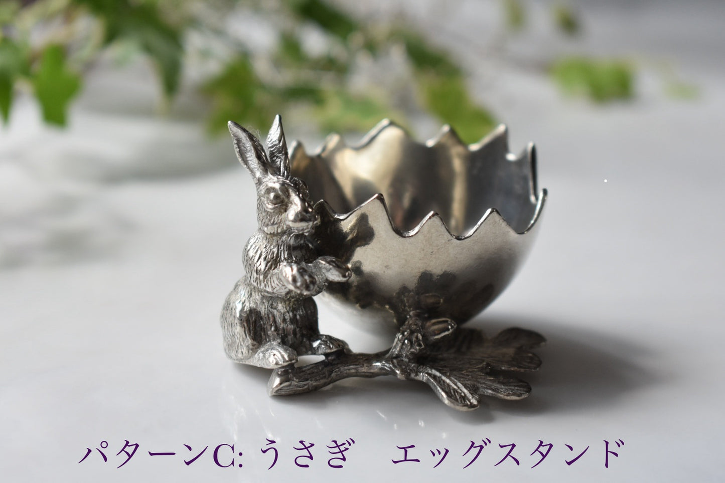 Au Bain Marie エッグスタンド
