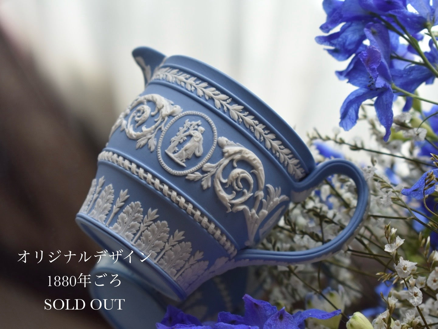 ウエッジウッド 250周年特別デザイン セット