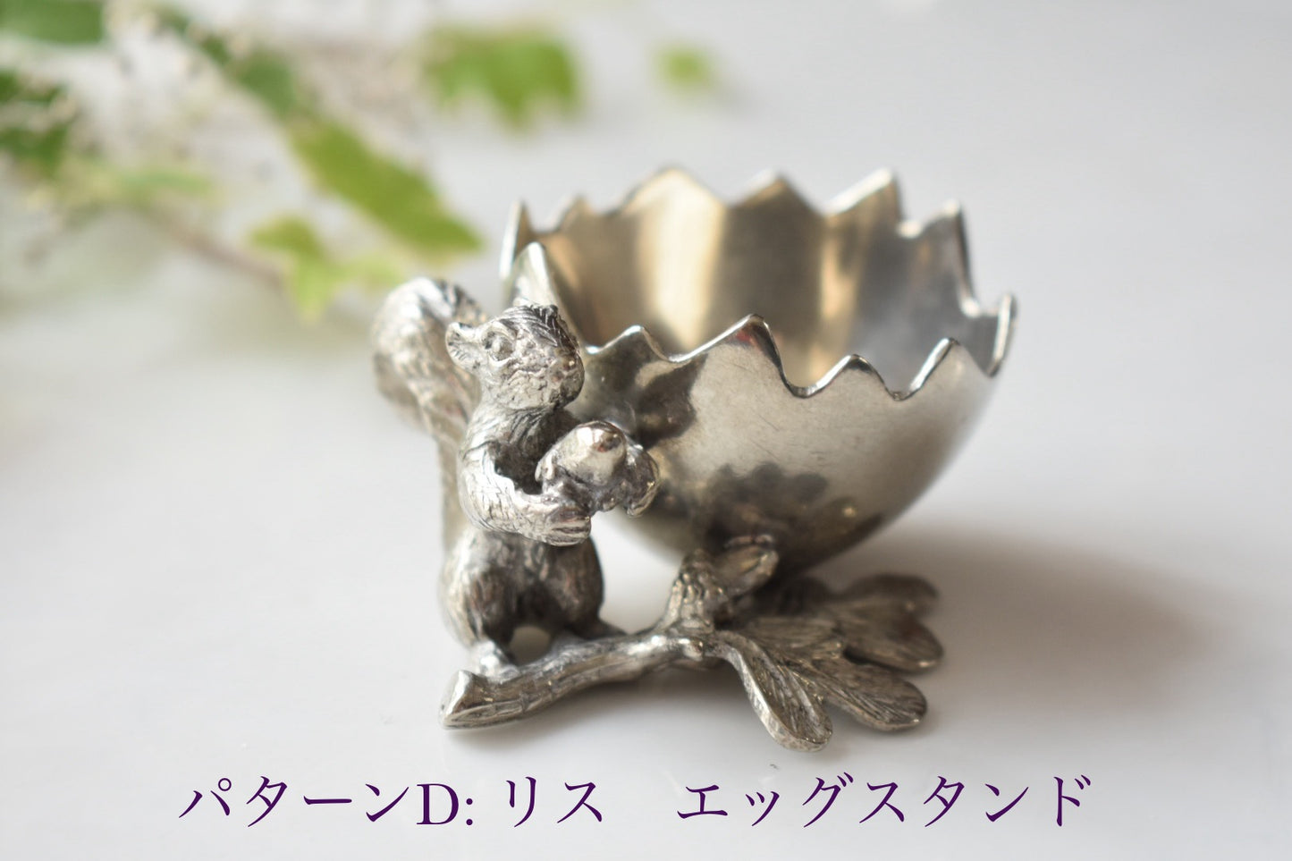 Au Bain Marie 　エッグスタンド