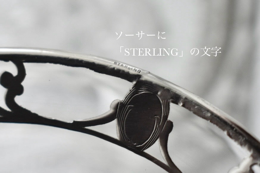 スターリングシルバーのクープ＆ソーサー