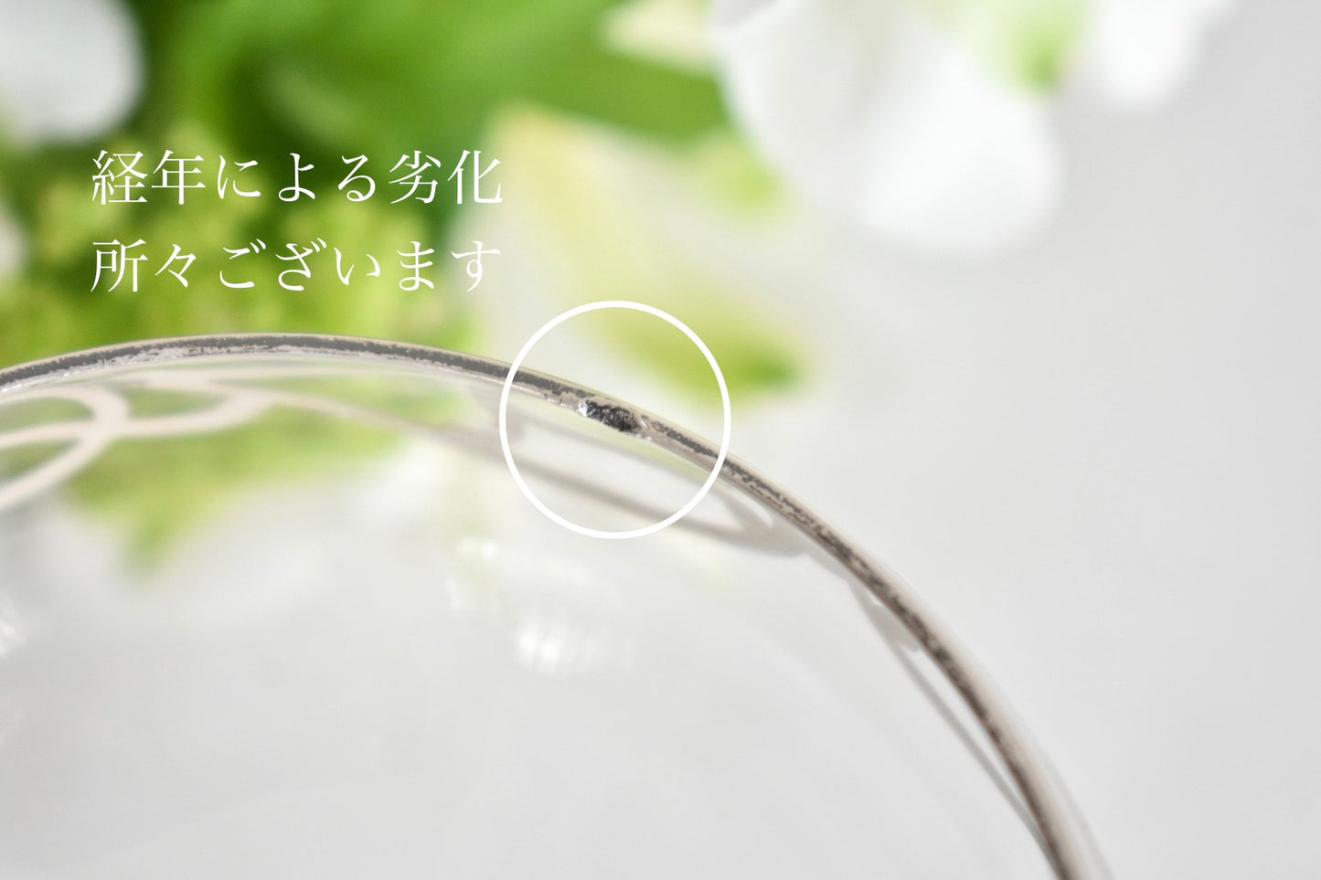 シルバーオーバーレイのクープ＆ソーサー